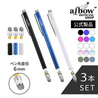 aibow 公式サイト タッチペン スタイラスペン iPad iPhone スマホ Android タブレット Switch 対応 3本 …