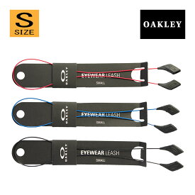 オークリー アクセサリー サングラス メガネ ストラップ リーシュ コード スモール OAKLEY EYEWEAR LEASH SMALL