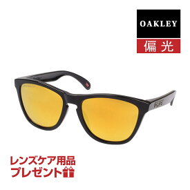 オークリー フロッグスキン アジアンフィット サングラス プリズム 偏光 oo9245-c054 OAKLEY FROGSKINS ジャパンフィット 選べるプレゼント付き 度付き対応可