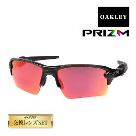 オークリー フラック 2.0 スタンダードフィット サングラス 野球 プリズム oo9188-9159 OAKLEY FLAK2.0 XL スポーツサングラス 度付き対応 セット内容選択可