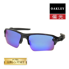 オークリー フラック 2.0 スタンダードフィット サングラス プリズム 偏光 oo9188-f759 OAKLEY FLAK2.0 XL スポーツサングラス 度付き対応 セット内容選択可