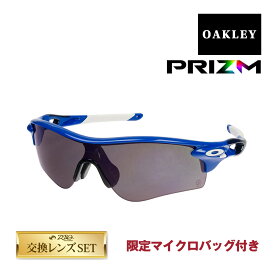 オークリー レーダーロックパス アジアンフィット サングラス プリズム oo9206-6038 OAKLEY RADARLOCK PATH ジャパンフィット スポーツサングラス プロ野球 中日ドラゴンズモデル 度付き対応 セット内容選択可