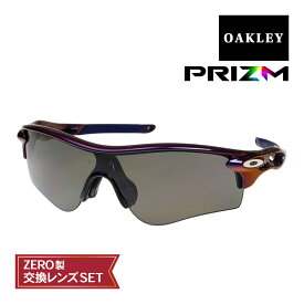 オークリー レーダーロックパス アジアンフィット サングラス プリズム oo9206-6638-1 OAKLEY RADARLOCK PATH ジャパンフィット スポーツサングラス 東京セレブレーション 度付き対応 セット内容選択可