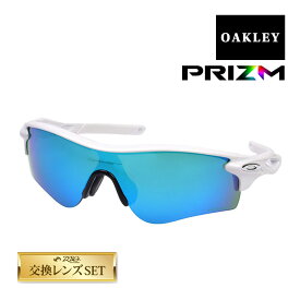 オークリー レーダーロックパス アジアンフィット サングラス プリズム oo9206-6838 OAKLEY RADARLOCK PATH ジャパンフィット スポーツサングラス 度付き対応 セット内容選択可