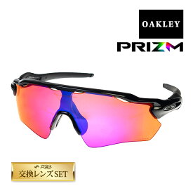 オークリー レーダーEV パス スタンダードフィット サングラス 登山 トレイル用 プリズム oo9208-04 OAKLEY RADAR EV PATH スポーツサングラス 度付き対応 セット内容選択可