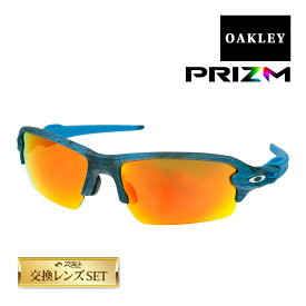 オークリー フラック 2.0 アジアンフィット サングラス プリズム oo9271-2961 OAKLEY FLAK2.0 ジャパンフィット スポーツサングラス 度付き対応 セット内容選択可