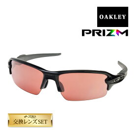 オークリー フラック 2.0 アジアンフィット サングラス ゴルフ用 プリズム oo9271-3761 OAKLEY FLAK2.0 ジャパンフィット スポーツサングラス 度付き対応 セット内容選択可