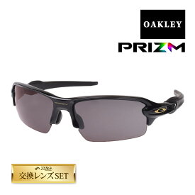 オークリー フラック 2.0 アジアンフィット サングラス プリズム oo9271-4861 OAKLEY FLAK2.0 ジャパンフィット スポーツサングラス 度付き対応 セット内容選択可