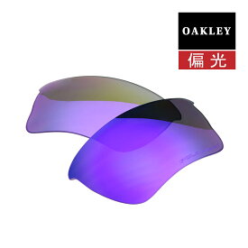 オークリー クォータージャケット サングラス 交換レンズ 偏光 100-738-020 OAKLEY QUARTER JACKET スポーツサングラス VIOLET IRIDIUM POLARIZED