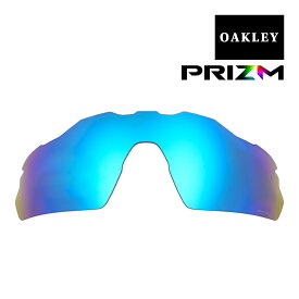 オークリー レーダーEV ピッチ スタンダードフィット サングラス 交換レンズ プリズム 101-117-014 OAKLEY RADAR EV PITCH スポーツサングラス PRIZM SAPPHIRE IRIDIUM