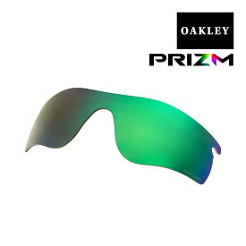 オークリー レーダーロックパス サングラス 交換レンズ プリズム 偏光 101-118-016 OAKLEY RADARLOCK PATH スポーツサングラス PRIZM JADE POLARIZED