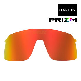 オークリー スートロライト サングラス 交換レンズ プリズム 103-485-006 OAKLEY SUTRO LITE スポーツサングラス PRIZM RUBY