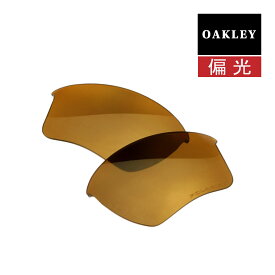 オークリー ハーフジャケット2.0 サングラス 交換レンズ 偏光 43-515 OAKLEY HALF JACKET2.0 XL スポーツサングラス GOLD IRIDIUM POLARIZED