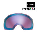 オークリー フライトデッキ ゴーグル 交換レンズ プリズム 101-104-012 OAKLEY FLIGHT DECK XM スキー スノボ スノーゴーグル PRIZM SAPPHIRE IRIDIUM