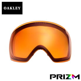 オークリー フライトデッキ ゴーグル 交換レンズ プリズム 101-423-004 OAKLEY FLIGHT DECK XL スキー スノボ スノーゴーグル PRIZM PERSIMMON