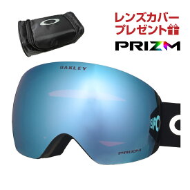 オークリー スノーゴーグル フライトデッキ L ユニバーサルフィット oo7050-83 OAKLEY FLIGHT DECK L グローバルフィット プリズム 眼鏡対応 スキー スノボ スノーボード 純正ゴーグルケース付き レンズカバープレゼント