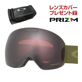 オークリー スノーゴーグル フライトデッキ L ユニバーサルフィット oo7050-a1 OAKLEY FLIGHT DECK L グローバルフィット プリズム 眼鏡対応 スキー スノボ スノーボード 純正ゴーグルケース付き レンズカバープレゼント