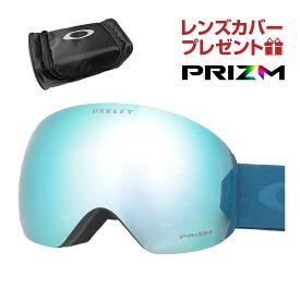 オークリー スノーゴーグル フライトデッキ L ユニバーサルフィット oo7050-a2 OAKLEY FLIGHT DECK L グローバルフィット プリズム 眼鏡対応 スキー スノボ スノーボード 純正ゴーグルケース付き レンズカバープレゼント