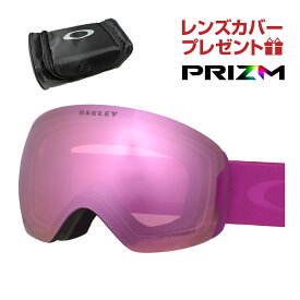 オークリー スノーゴーグル フライトデッキ L ユニバーサルフィット oo7050-a4 OAKLEY FLIGHT DECK L グローバルフィット プリズム 眼鏡対応 スキー スノボ スノーボード 純正ゴーグルケース付き レンズカバープレゼント