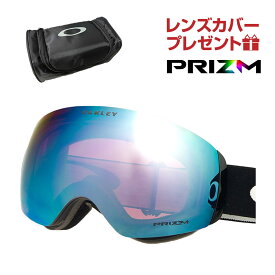 オークリー スノーゴーグル フライトデッキ M ユニバーサルフィット oo7064-41 OAKLEY FLIGHT DECK M グローバルフィット プリズム 眼鏡対応 スキー スノボ スノーボード 純正ゴーグルケース付き レンズカバープレゼント