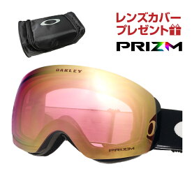 オークリー スノーゴーグル フライトデッキ M ユニバーサルフィット oo7064-45 OAKLEY FLIGHT DECK M グローバルフィット プリズム 眼鏡対応 スキー スノボ スノーボード 純正ゴーグルケース付き レンズカバープレゼント