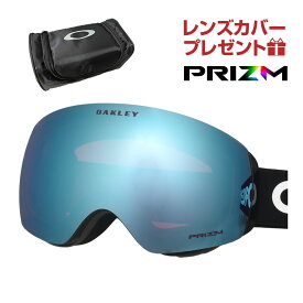 オークリー スノーゴーグル フライトデッキ M ユニバーサルフィット oo7064-92 OAKLEY FLIGHT DECK M グローバルフィット プリズム 眼鏡対応 スキー スノボ スノーボード 純正ゴーグルケース付き レンズカバープレゼント