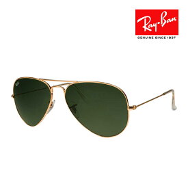 【訳あり】 アウトレット レイバン サングラス RAYBAN rb3025 L0205 58サイズ AVIATOR LARGE METAL アビエーター ラージ メタル G-15