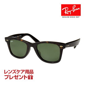 レイバン サングラス RB2140F 52サイズ ローブリッジフィット RAYBAN ORIGINAL WAYFARER オリジナル ウェイファーラー 選べるプレゼント付 度付対応可能