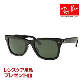 レイバン サングラス RB2140F 52サイズ ローブリッジフィット RAYBAN ORIGINAL WAYFARER オリジナル ウェイファーラー 選べるプレゼント付 度付対応可能