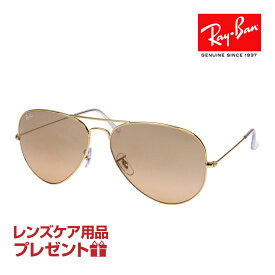 レイバン サングラス RB3025 001/3E 55サイズ 調整可能なノーズパッド RAYBAN AVIATOR LARGE METAL アビエーター ラージメタル 選べるプレゼント付 度付対応可能