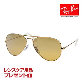 レイバン サングラス RB3025 55サイズ 調整可能なノーズパッド RAYBAN AVIATOR LARGE METAL アビエーター ラージメタル 選べるプレゼント付 度付対応可能