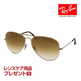 レイバン サングラス RB3025 001/51 55サイズ 調整可能なノーズパッド RAYBAN AVIATOR LARGE METAL アビエーター ラージメタル 選べるプレゼント付 度付対応可能