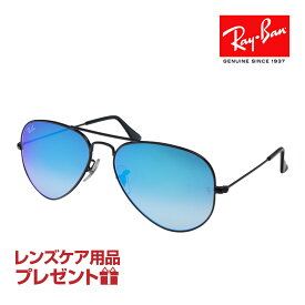 レイバン サングラス RB3025 002/4O 55サイズ 調整可能なノーズパッド RAYBAN AVIATOR LARGE METAL アビエーター ラージメタル 選べるプレゼント付 度付対応可能