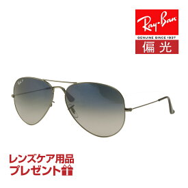 レイバン サングラス RB3025 004/78 62サイズ 調整可能なノーズパッド RAYBAN AVIATOR LARGE METAL アビエーター ラージメタル 選べるプレゼント付 度付対応可能