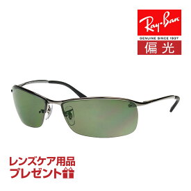 レイバン サングラス RB3183 004/9A 63サイズ 調整可能なノーズパッド RAYBAN TOP BAR トップバー 選べるプレゼント付 度付対応可能