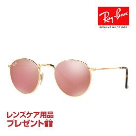 レイバン サングラス RB3447N 001/Z2 50サイズ 調整可能なノーズパッド RAYBAN ROUND FLAT ラウンドフラット 選べるプレゼント付 度付対応可能