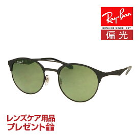 レイバン サングラス RB3545 1869a 54サイズ RAYBAN 選べるプレゼント付 度付対応可能