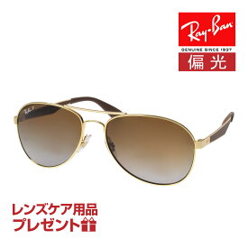 レイバン サングラス RB3549 58サイズ 調整可能なノーズパッド RAYBAN 選べるプレゼント付 度付対応可能