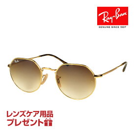 レイバン サングラス RB3565 53サイズ 調整可能なノーズパッド RAYBAN JACK ジャック 選べるプレゼント付 度付対応可能