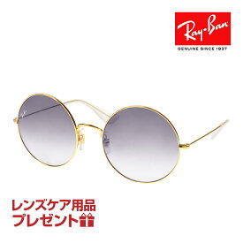 レイバン サングラス RB3592 001/I9 55サイズ 調整可能なノーズパッド RAYBAN JA-JO ジャジョ 選べるプレゼント付 度付対応可能