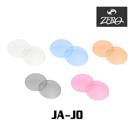 当店オリジナル レイバン サングラス 交換レンズ RAYBAN ジャジョ JA-JO ミラーなし ZERO製