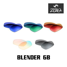 当店オリジナル オークリー サングラス 交換レンズ OAKLEY ブレンダー BLENDER 6B ミラーレンズ ZERO製