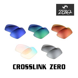 当店オリジナル オークリー サングラス 交換レンズ OAKLEY CROSSLINK ZERO クロスリンクゼロ ミラーレンズ ZERO製