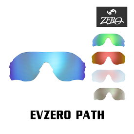 当店オリジナル オークリー EVZERO PATH 交換レンズ OAKLEY スポーツ サングラス イーブイゼロパス ミラーレンズ ZERO製