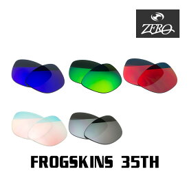 当店オリジナル オークリー サングラス 交換レンズ OAKLEY FROGSKINS 35TH フロッグスキン 35周年記念モデル ミラーレンズ ZERO製