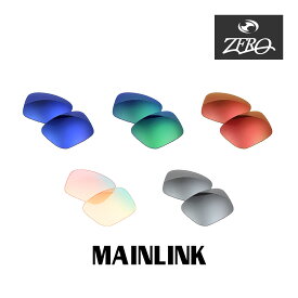 当店オリジナル オークリー サングラス 交換レンズ OAKLEY メインリンク MAINLINK ミラーレンズ ZERO製