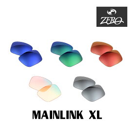 当店オリジナル オークリー サングラス 交換レンズ OAKLEY メインリンクXL MAINLINK XL ミラーレンズ ZERO製