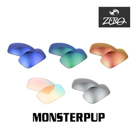 当店オリジナル オークリー サングラス 交換レンズ OAKLEY モンスターパップ MONSTERPUP ミラーレンズ ZERO製