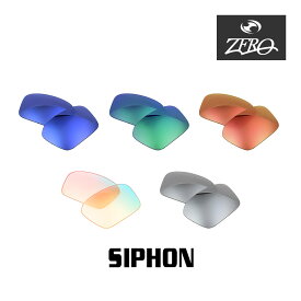 当店オリジナル オークリー サングラス 交換レンズ OAKLEY サイフォン SIPHON ミラーレンズ ZERO製