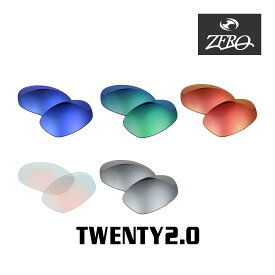 当店オリジナル オークリー サングラス 交換レンズ OAKLEY トゥエンティー TWENTY2.0 ミラーレンズ ZERO製